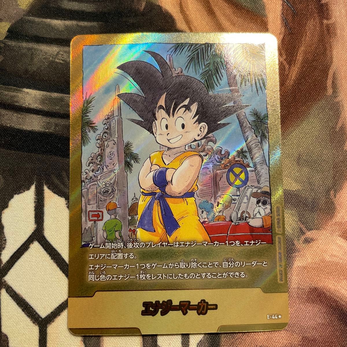 ドラゴンボール フュージョンワールド 漫画ブースター エナジー