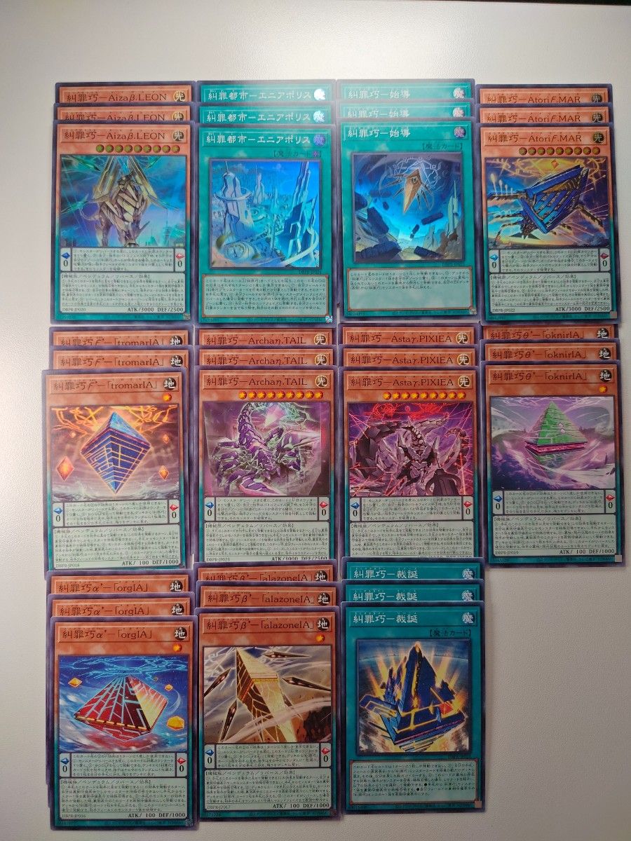 遊戯王 【エニアクラフト】全11種 各3枚セット｜Yahoo!フリマ（旧