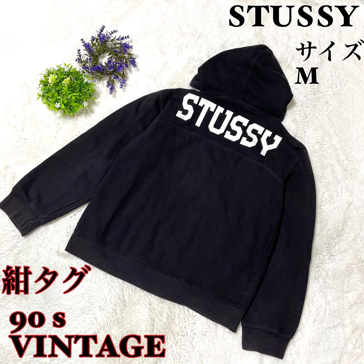 希少】STUSSY ステューシー ジップパーカー フルジップ 黒 ビッグロゴ