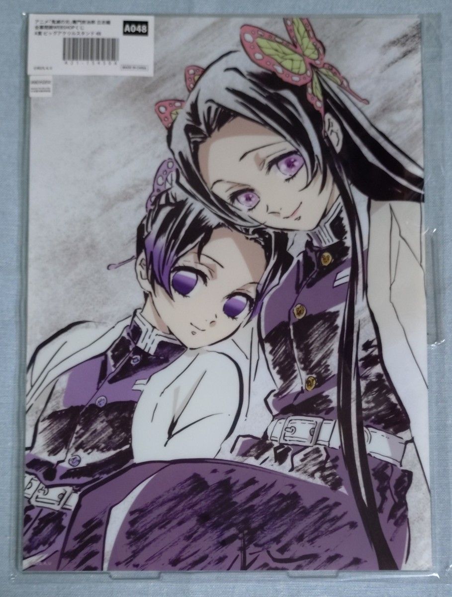 鬼滅の刃 全幕間画WEBSHOP くじ 竈門炭治郎 立志編 A賞 ビッグアクリル