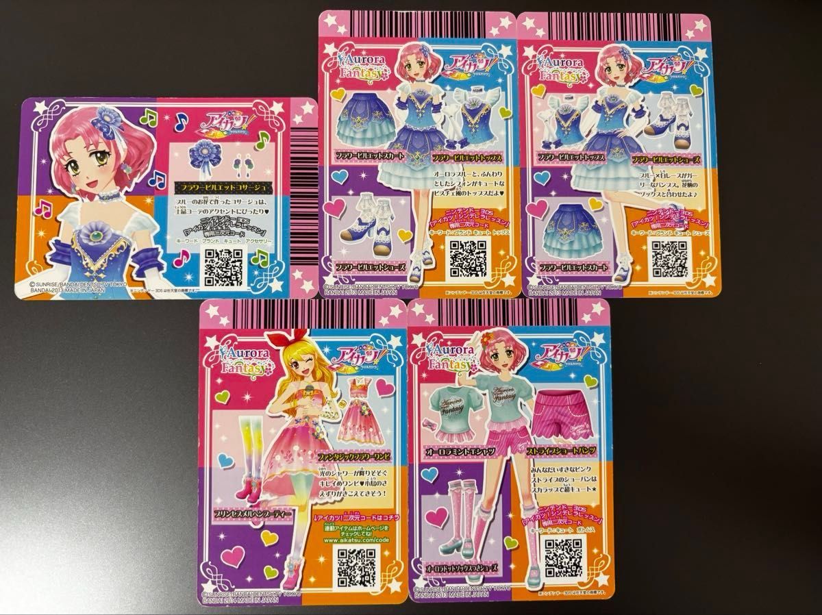 アイカツ アイカツカード コーデセット カード データカードダス北大路