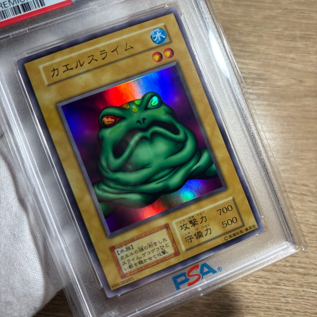 鑑定品 PSA9 】 美品 カエルスライム 初期 ウルトラ｜Yahoo!フリマ（旧