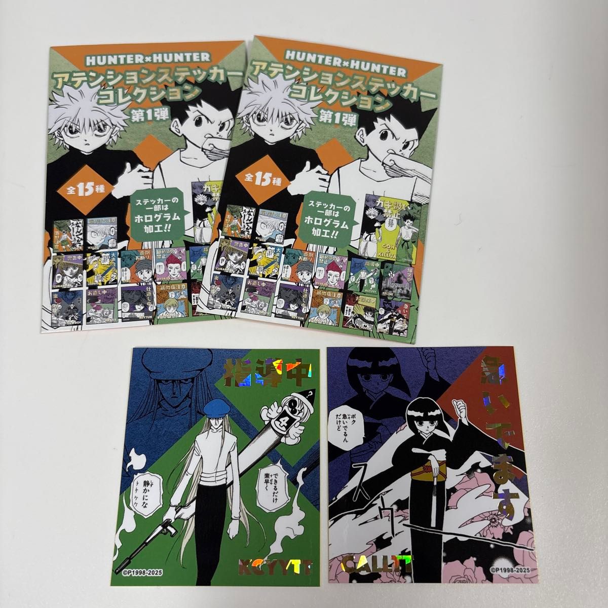HUNTER × HUNTER ハンターハンター アテンションステッカー