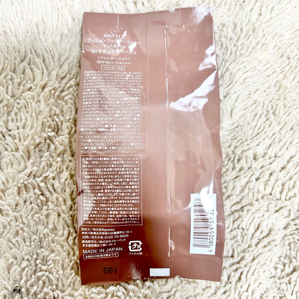 ワトルクッションファンデーション マットカバーWATTLE 専用コンパクト