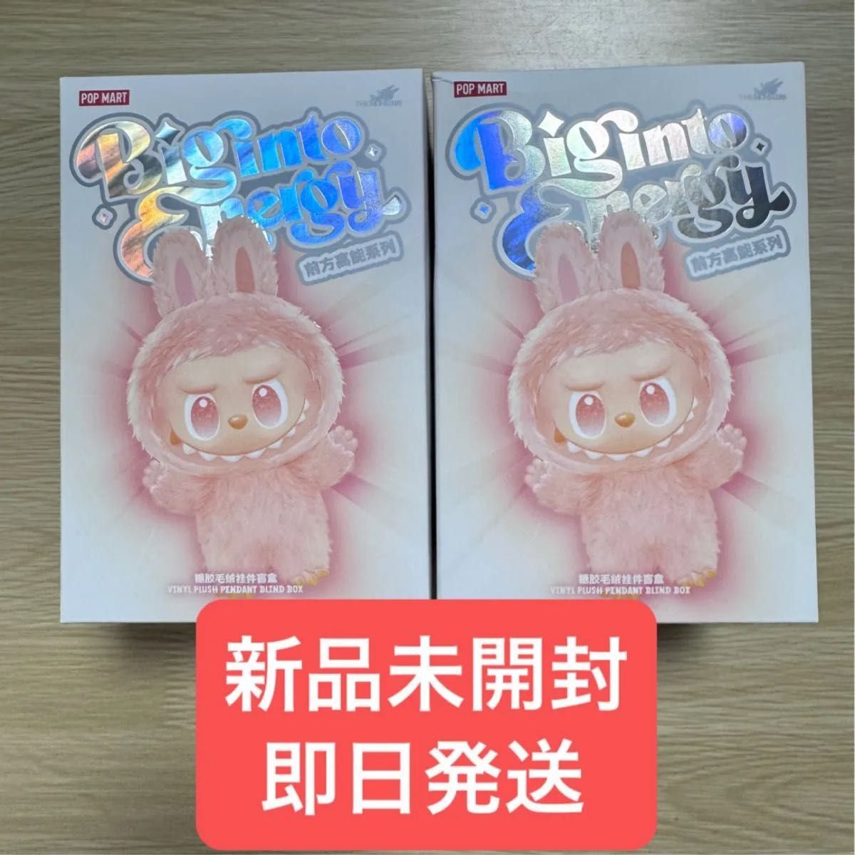 ポップマート ラブブ エナジー 2ピース 新品未開封 labubu energy