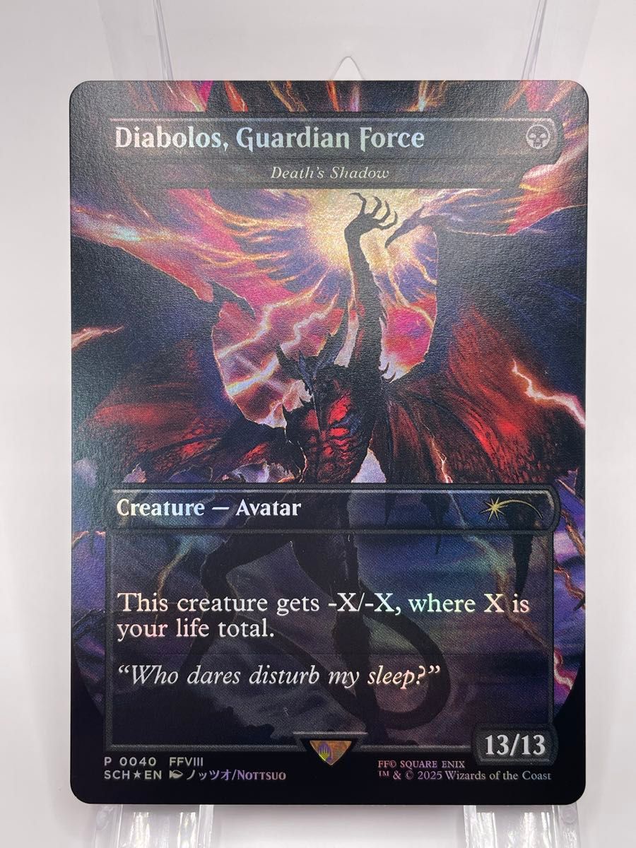 世界で8枚限定MTG FF ガーディアンフォース、ディアボロス セット