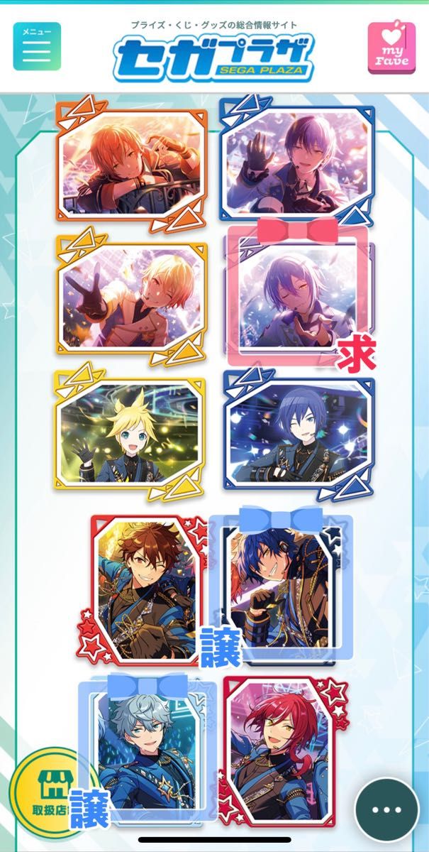 セガラッキーくじ プロセカ×あんスタ｜Yahoo!フリマ（旧PayPayフリマ）