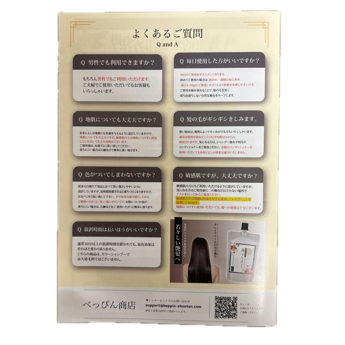 白髪用クリームシャンプー あをによし 250g 2本｜Yahoo!フリマ（旧