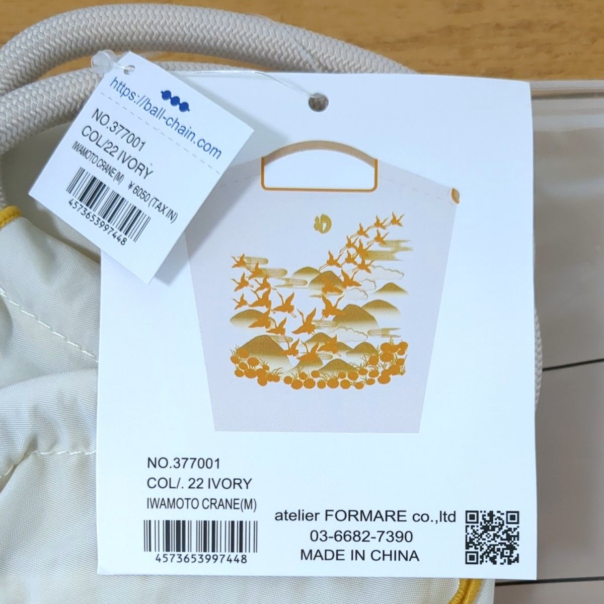 ボールアンドチェーン 染織いわもと エコバッグ 鶴 アイボリー 新品未