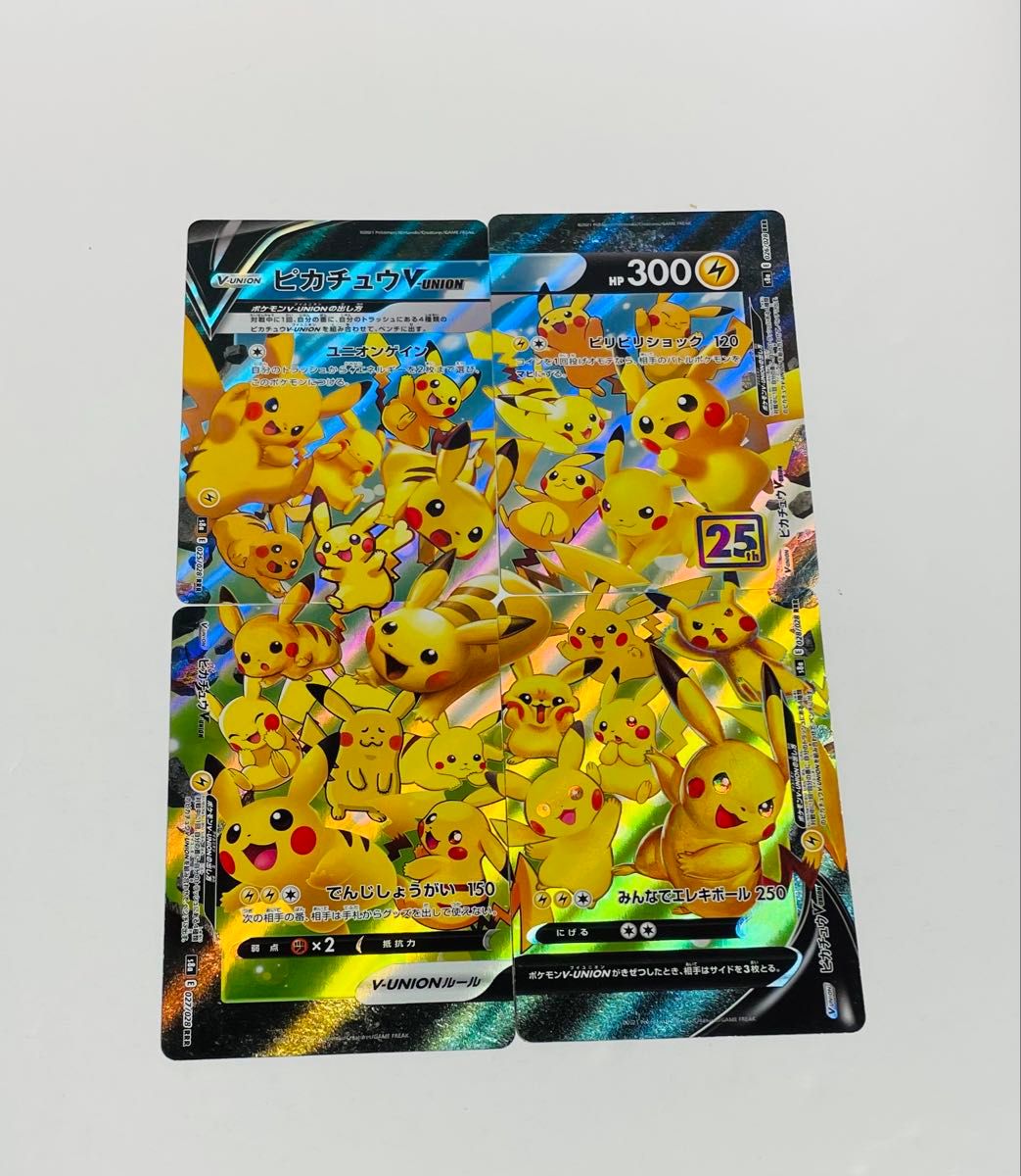 ポケモンカード ピカチュウV-UNION 25th ANNIVERSARY COLLECTION