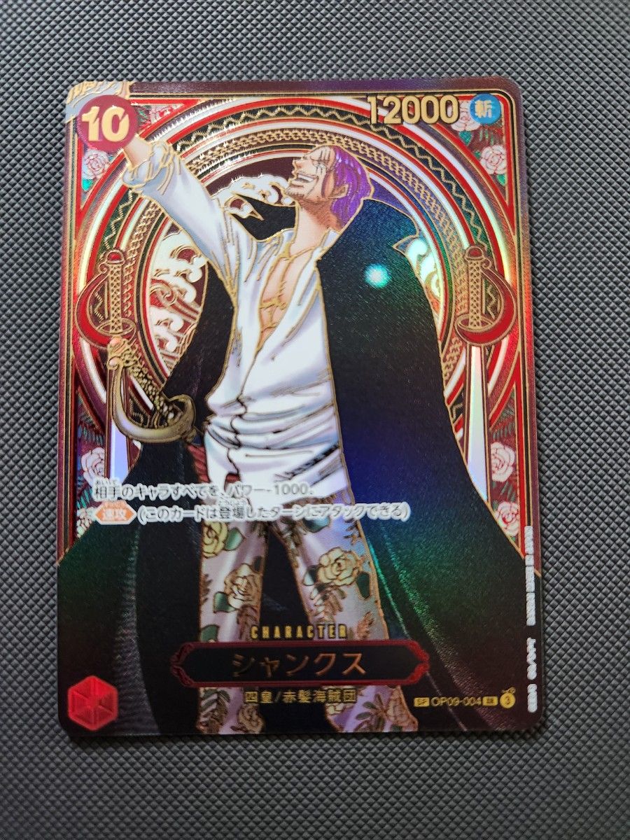 シャンクス 金背景 SR-SPC 3周年 「受け継がれる意志」 ワンピース