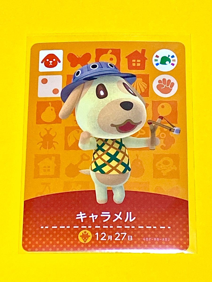どうぶつの森 amiiboカード キャラメル あつ森 《正規品