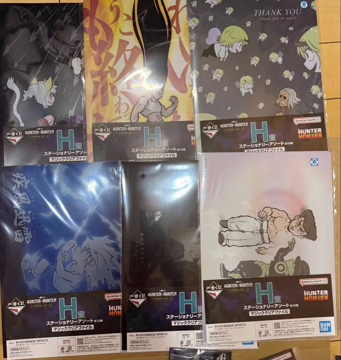 一番くじHUNTER×HUNTERハンターハンター ハンター×ハンター下位賞