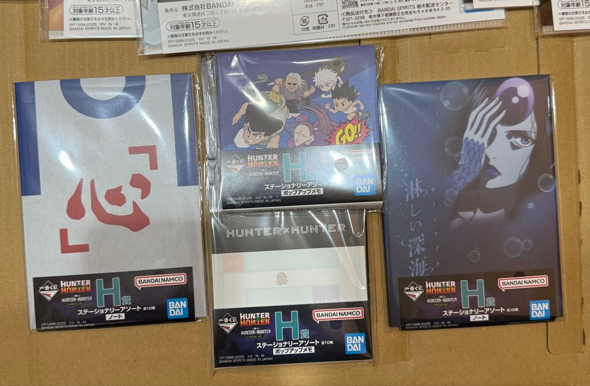 一番くじHUNTER×HUNTERハンターハンター ハンター×ハンター下位賞
