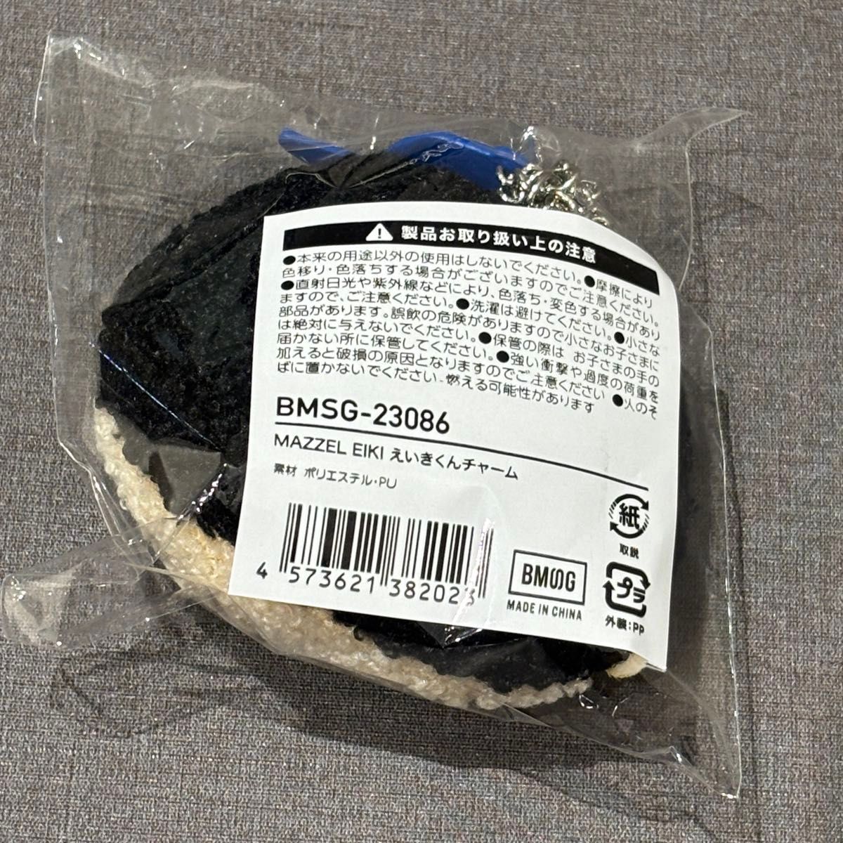 MAZZEL EIKI えいきくんチャーム｜Yahoo!フリマ（旧PayPayフリマ）