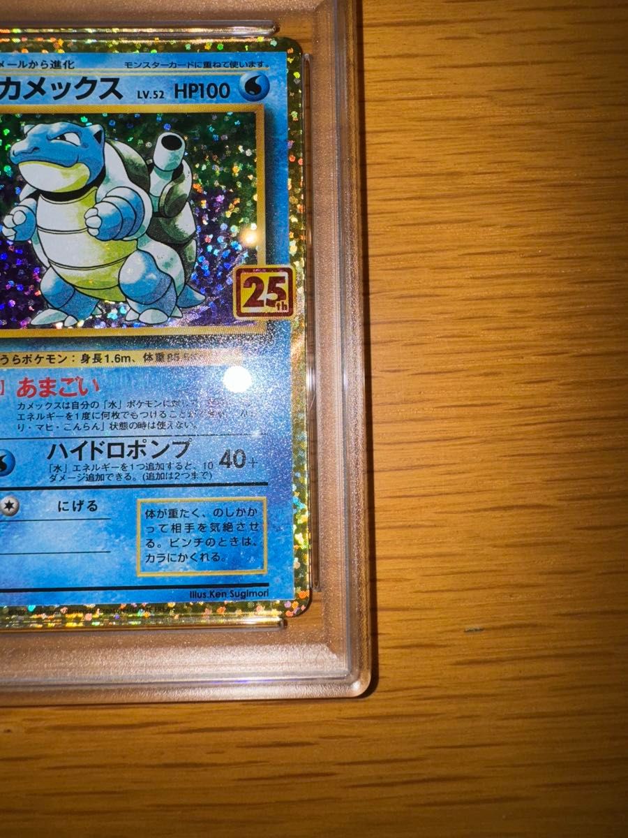 PSA10】カメックス 25th｜Yahoo!フリマ（旧PayPayフリマ）