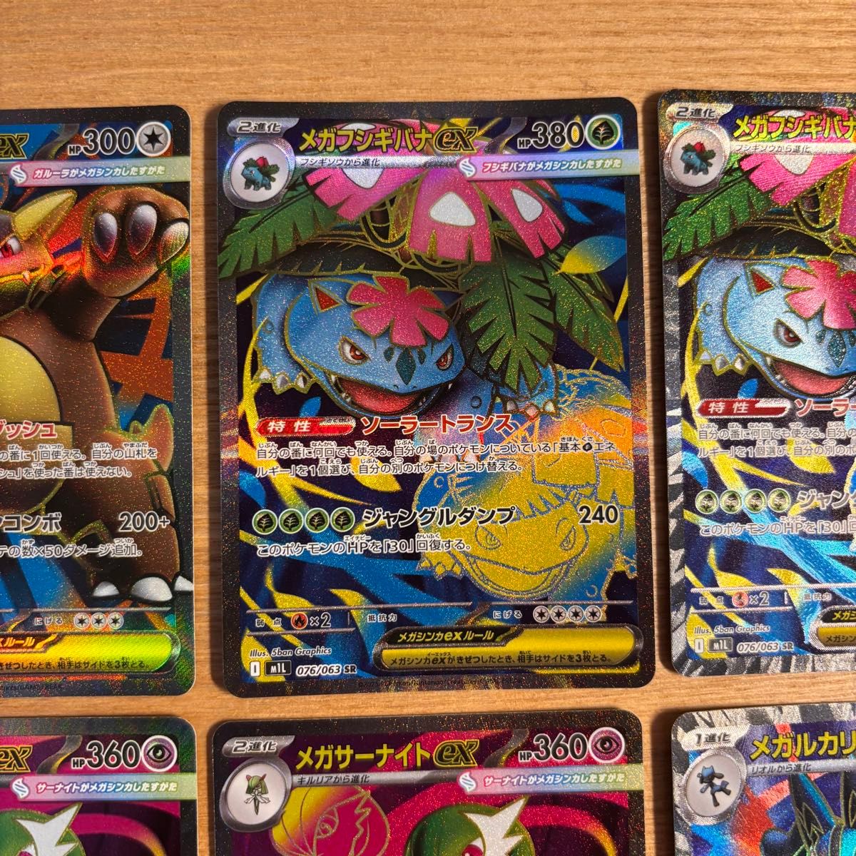 ポケモンカード メガシンフォニア メガブレイブ SRまとめ 9枚セット