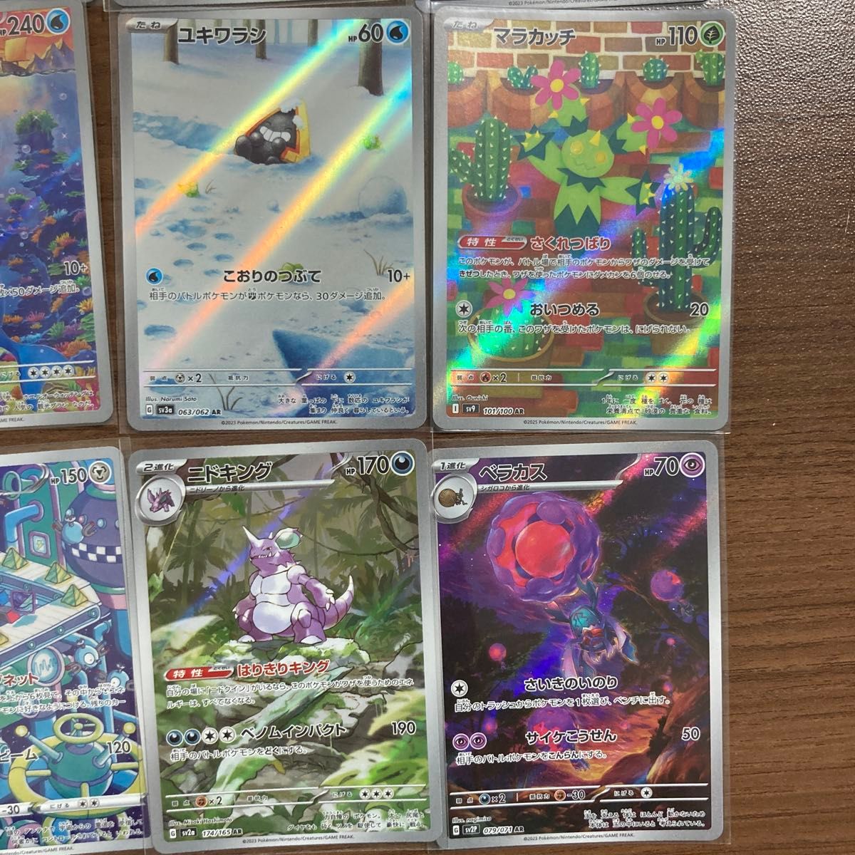 ポケモンカード AR まとめ売り 17枚 バラ売り可 ポケカ｜Yahoo!フリマ