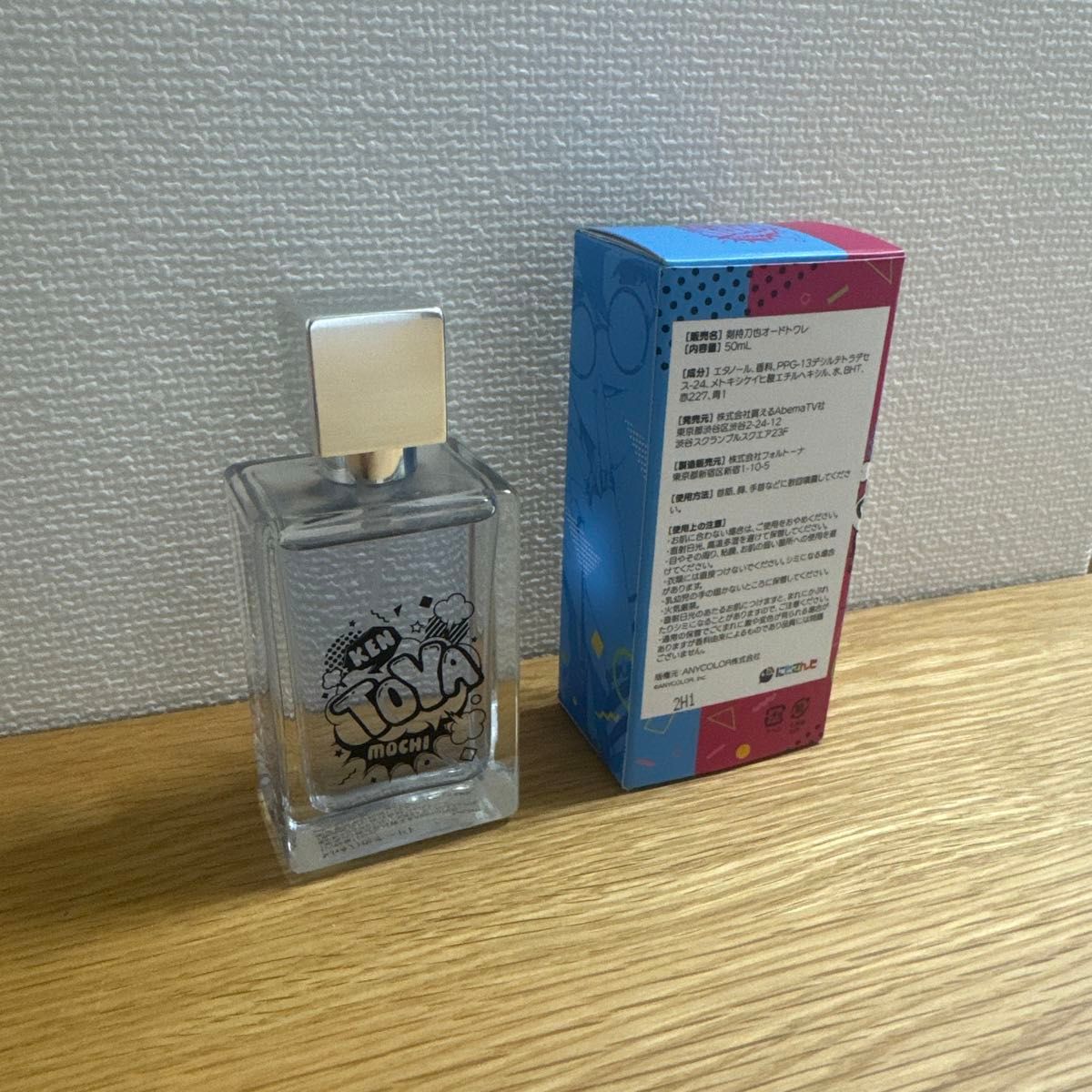 にじさんじ 剣持刀也 オードトワレ 香水 フレグランス パフューム