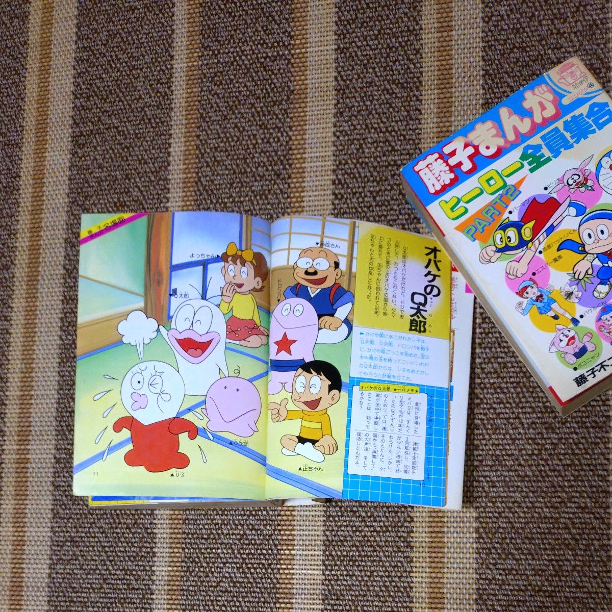 昭和レトロ ドラえもん オバQ ぱーまん 怪物くん 藤子不二雄 ヒーロー
