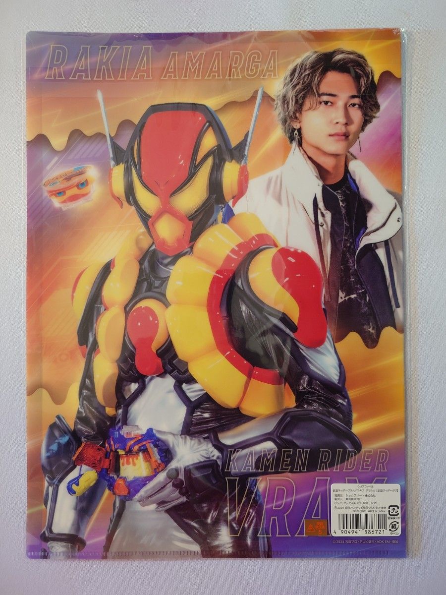仮面ライダーヴラム ラキア・アマルガ クリアファイル 仮面