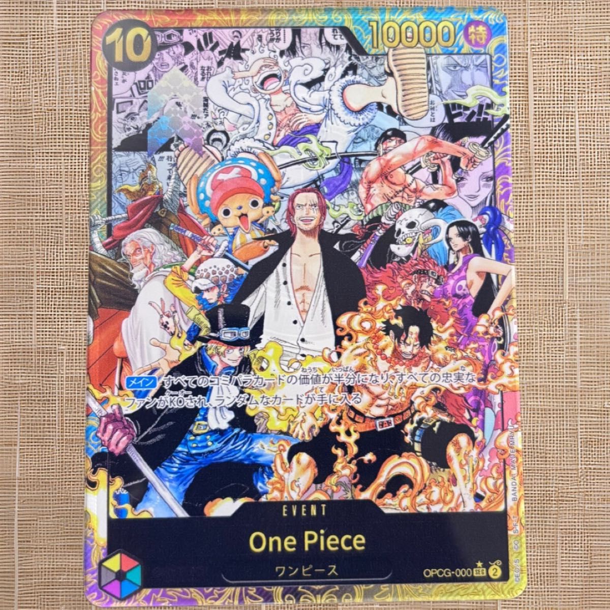 ワンピースカード コミパラ 展示用 観賞用｜Yahoo!フリマ（旧PayPay