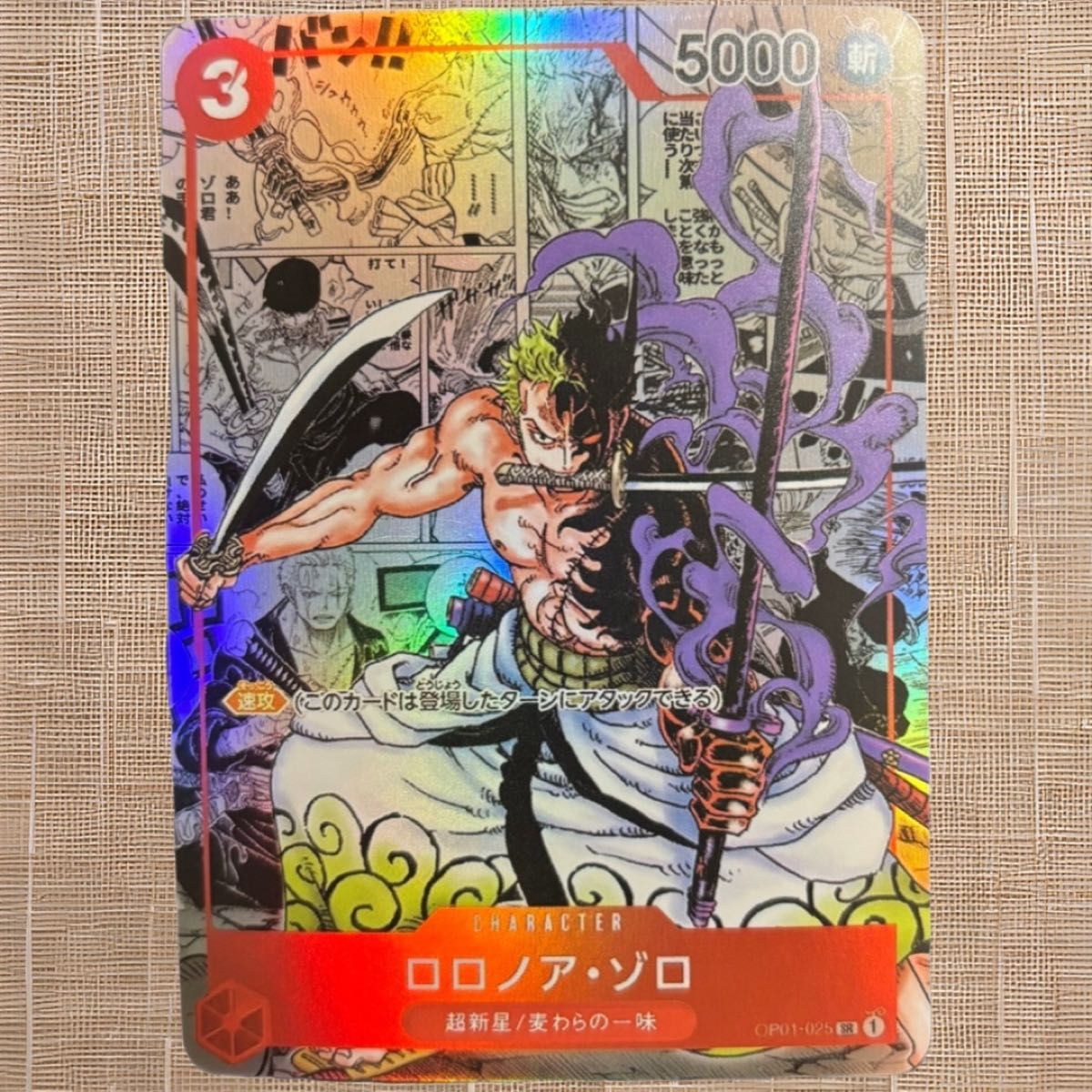 ワンピースカード ゾロ コミパラ 展示用 観賞用｜Yahoo!フリマ（旧