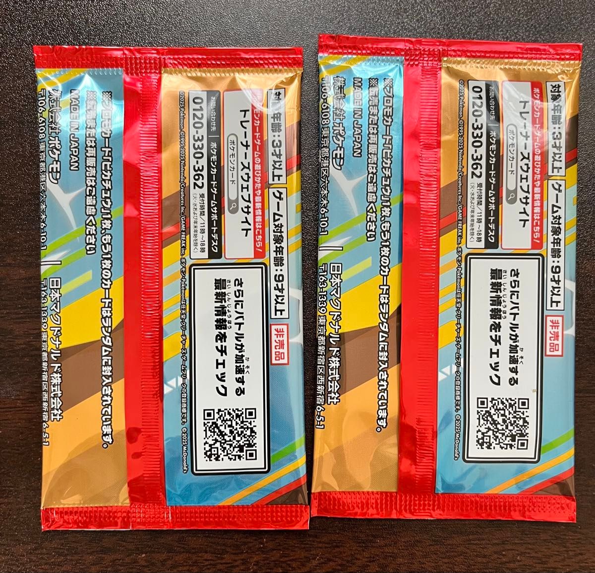 マックハッピーセットプロモ 2枚入りX 2パック新品未開封品｜Yahoo