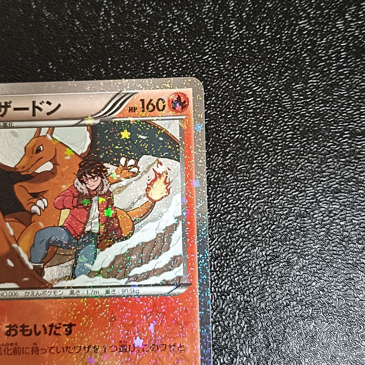 リザードン CP3 005/032U 1ED ポケキュンコレクション ポケカ ポケモン