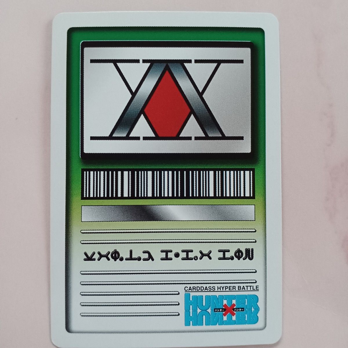 初期HUNTER×HUNTERハイパーバトルカード【クラピカ】『看破』S09 希少