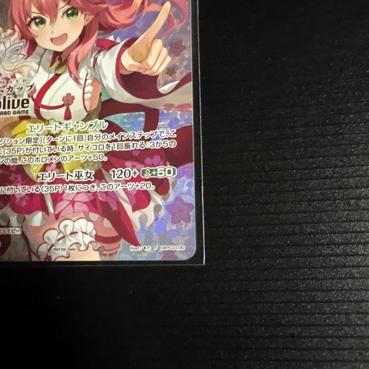 さくらみこ 2nd ブルームカップ プロモ ホロカ ホロライブオフィシャル