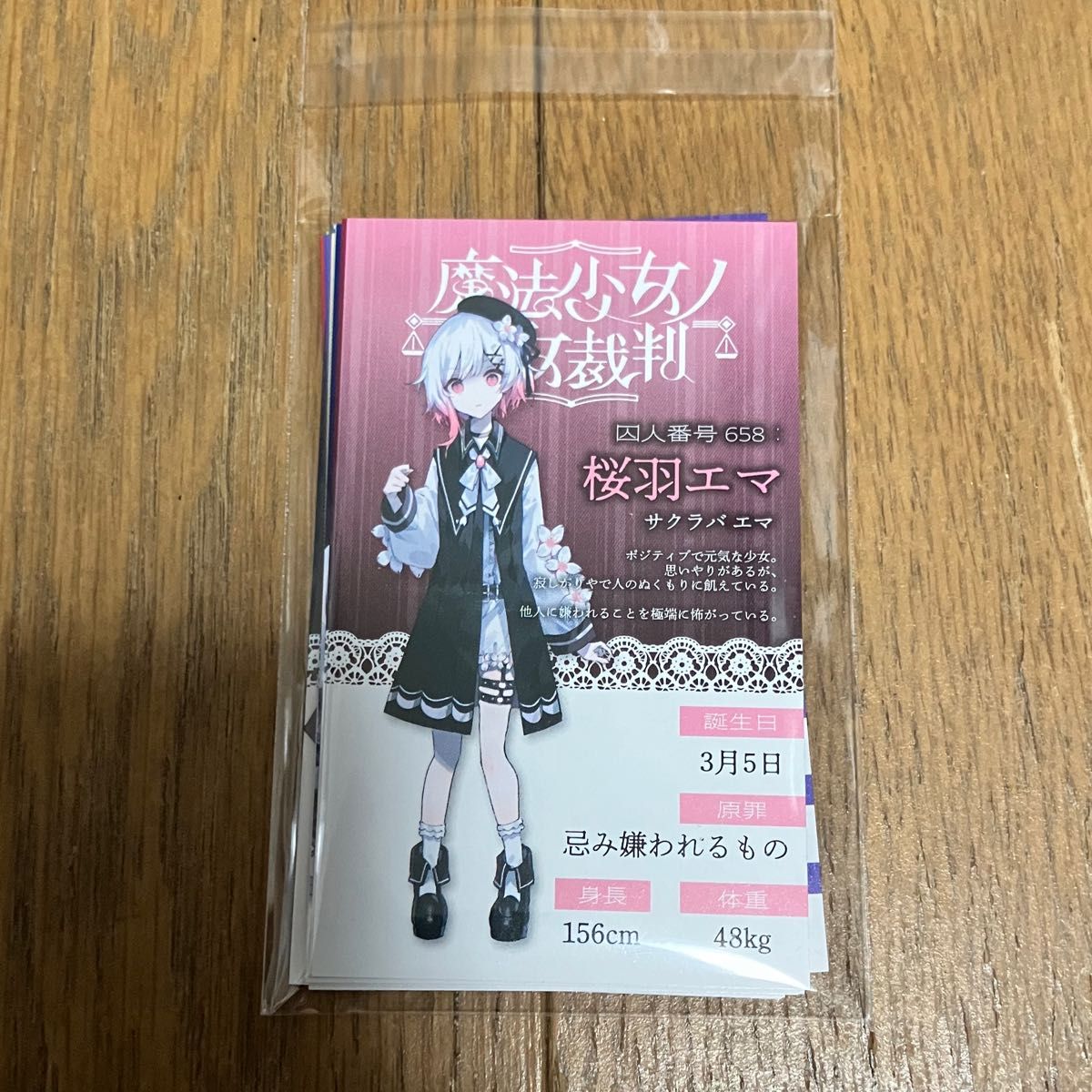 魔法少女ノ魔女裁判 まのさば カード 特典 新宿マルイ コンプリート