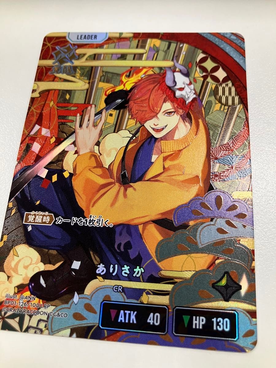 クロスタ クロススターズ Xross Stars ありさか LRP 1枚｜Yahoo!フリマ
