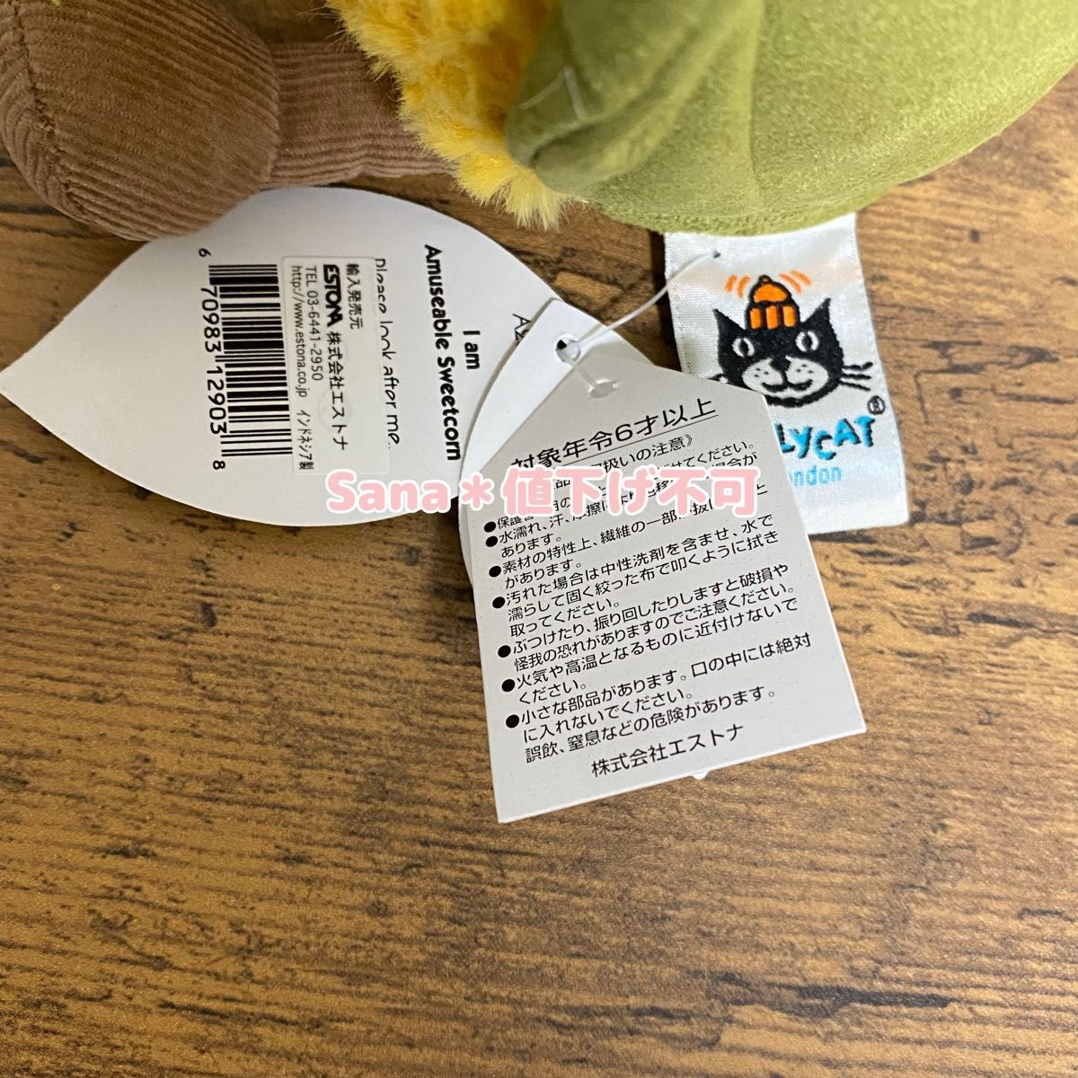 廃番 新品 ジェリーキャット とうもろこし トウモロコシ コーン corn