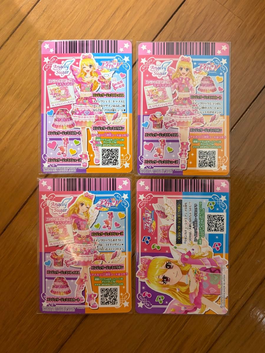 アイカツカード エンジェリージェミニコーデ 星宮いちご｜Yahoo!フリマ