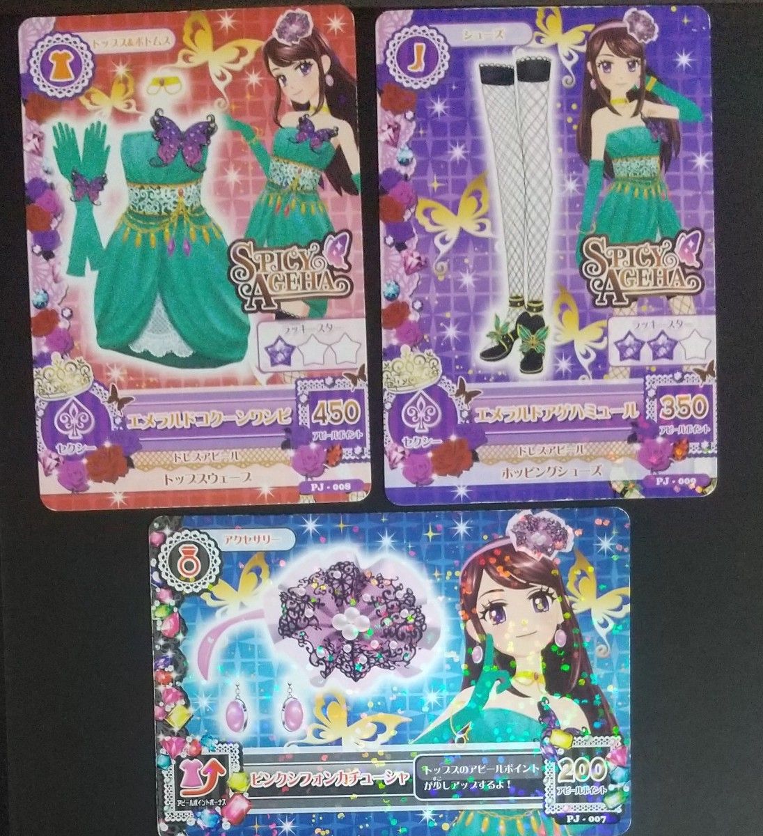 クーポン利用可】アイカツ アイカツカード ローズボンボンコーデ