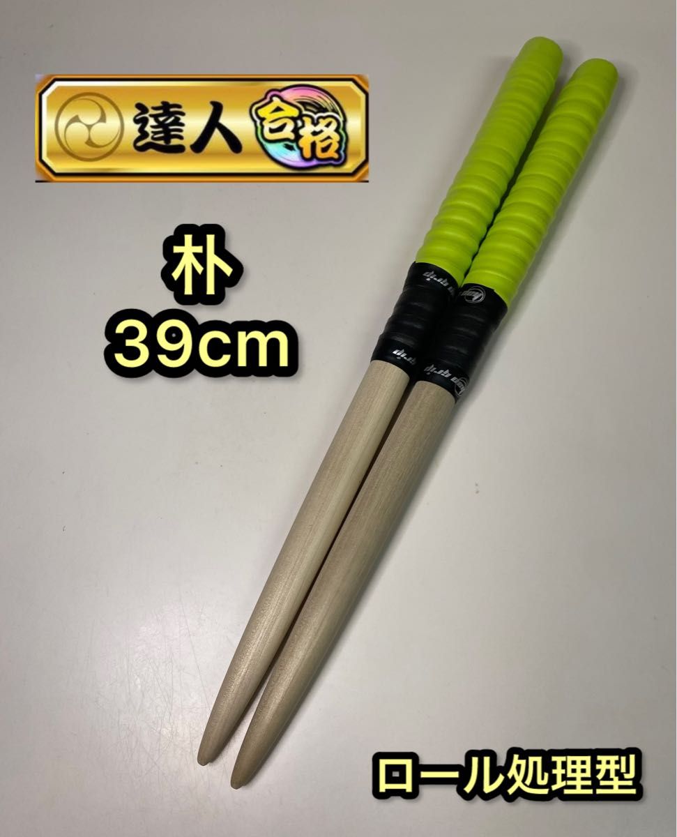 太鼓の達人 マイバチ 朴 ロール処理型｜Yahoo!フリマ（旧PayPayフリマ）