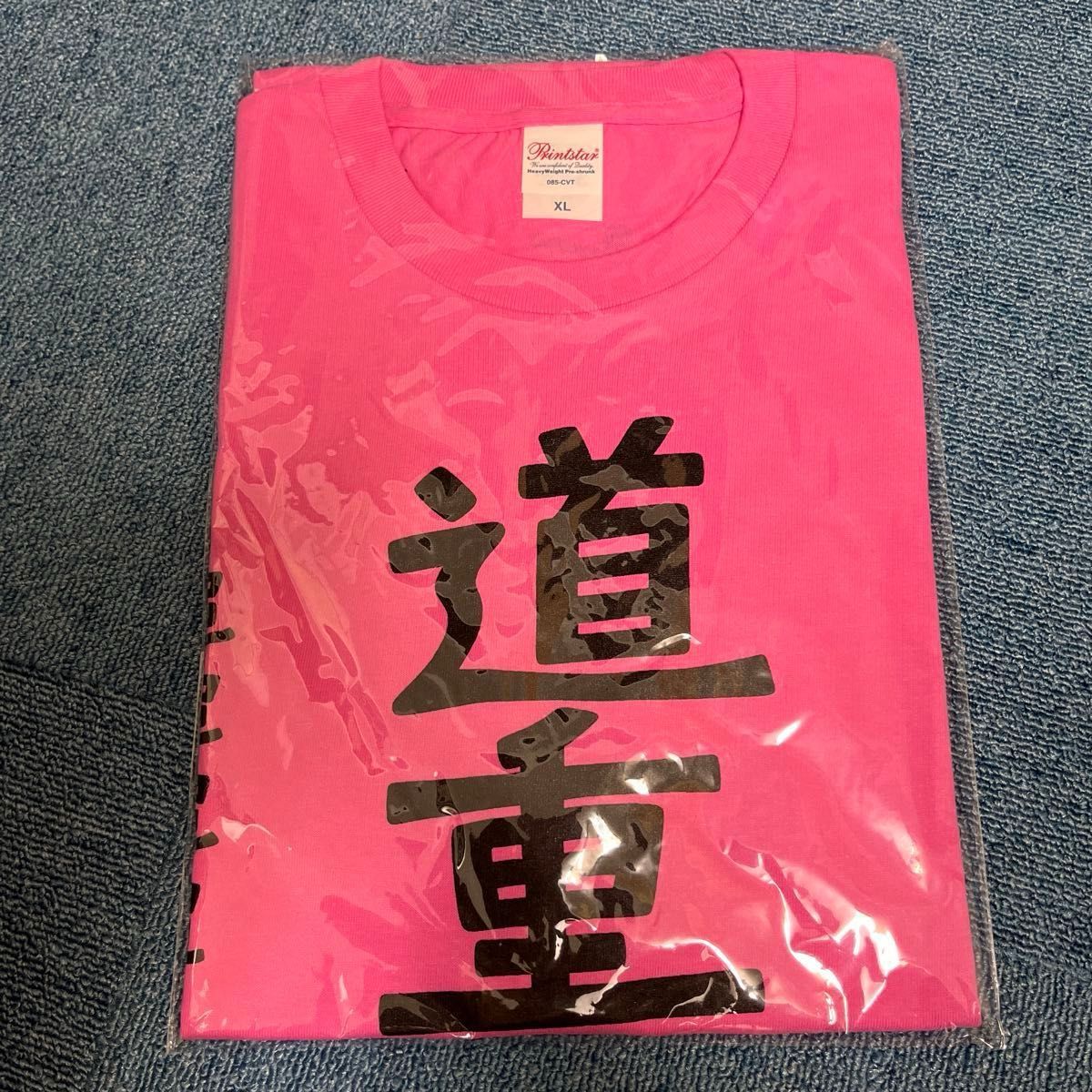 ヤバイTシャツ屋さん 道重さゆみ コラボTシャツ 未開封品｜Yahoo