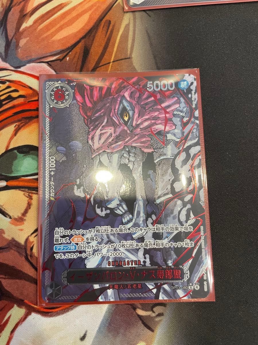 五老星 パラレル｜Yahoo!フリマ（旧PayPayフリマ）