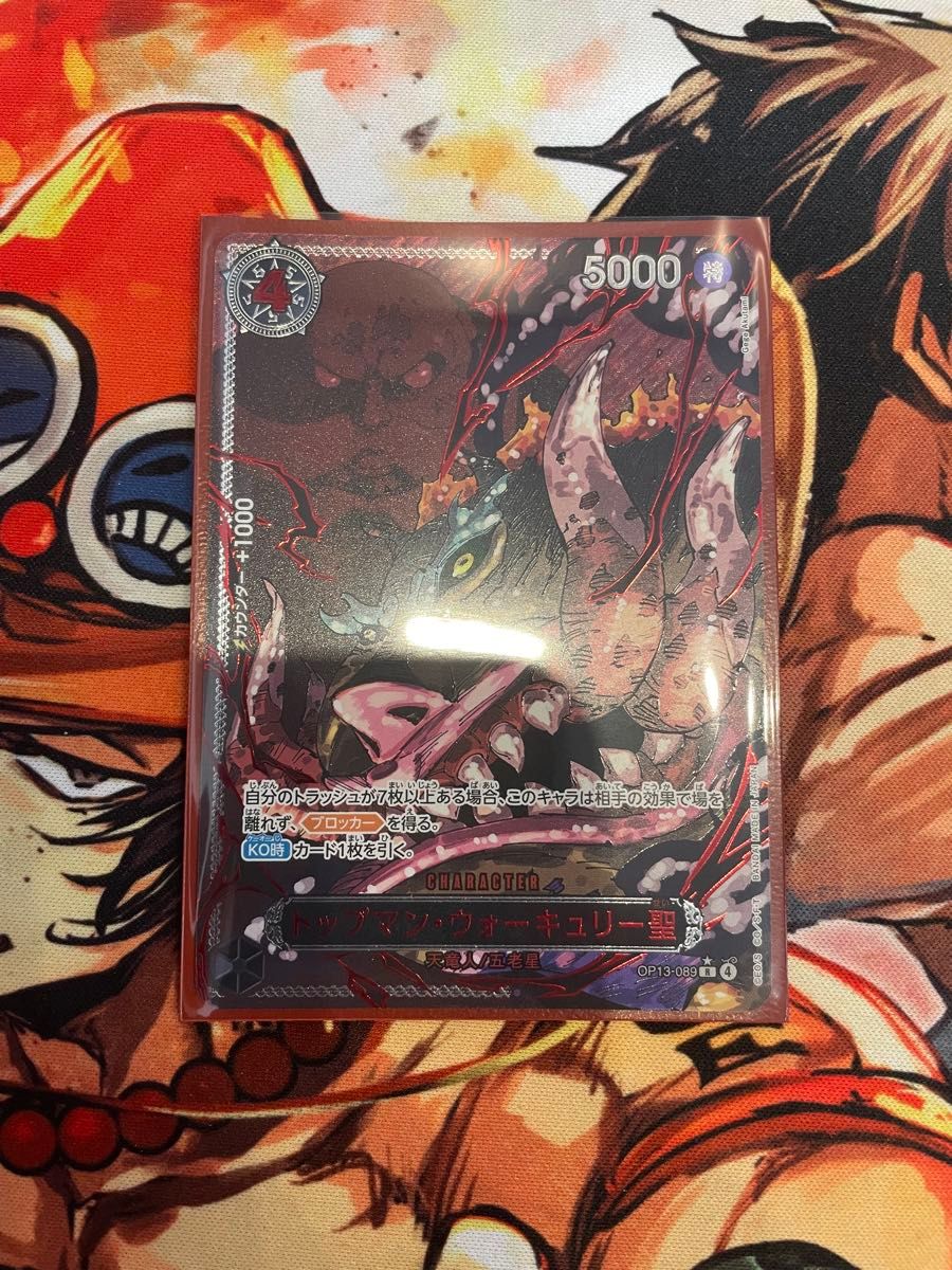 五老星 パラレル｜Yahoo!フリマ（旧PayPayフリマ）