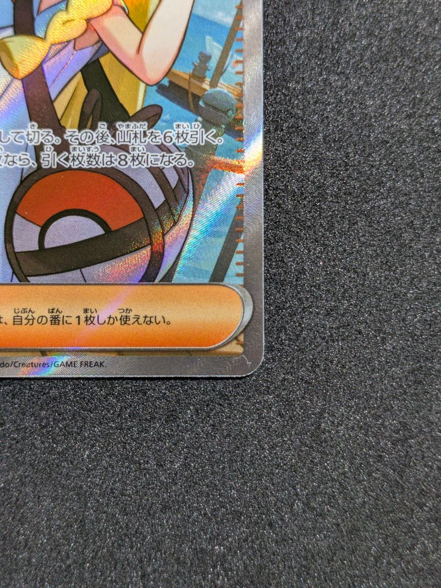 キズあり特価】リーリエの決心 SR ポケモンカード｜Yahoo!フリマ（旧