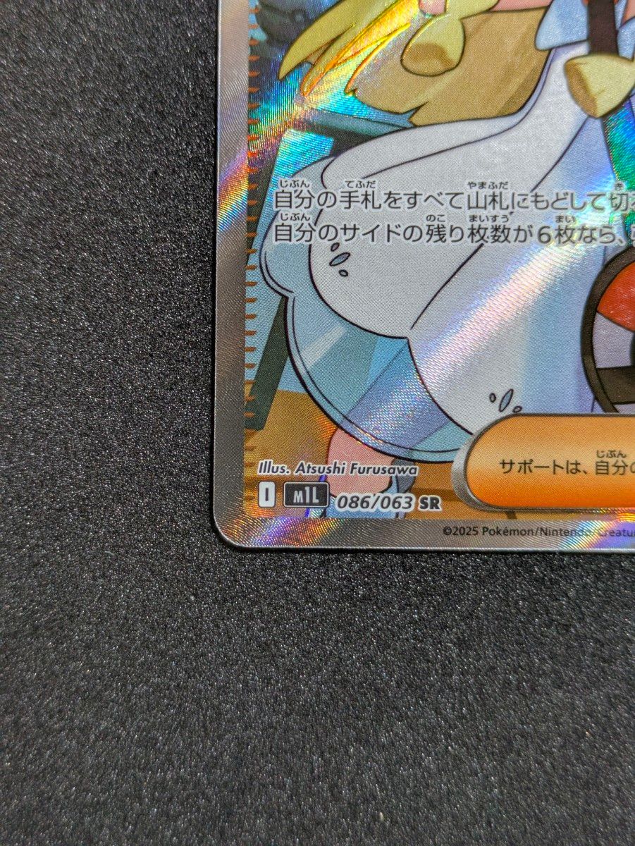 キズあり特価】リーリエの決心 SR ポケモンカード｜Yahoo!フリマ（旧