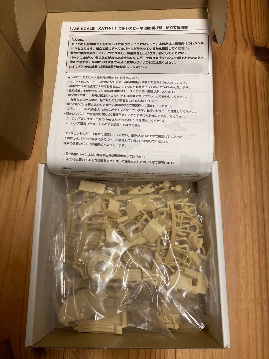 ワンフェス2025夏 電脳造形研究所 装甲騎兵ボトムズ 1/35