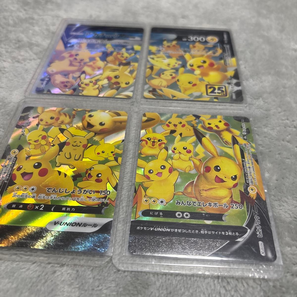 ポケモンカード ピカチュウV-UNION 4枚セット｜Yahoo!フリマ（旧PayPay