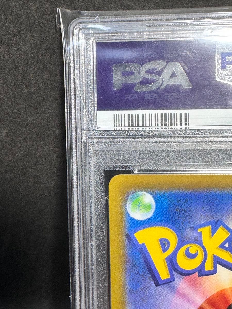 PSA10】モンスターボール S8a-G 002/015 25th アニバーサリー