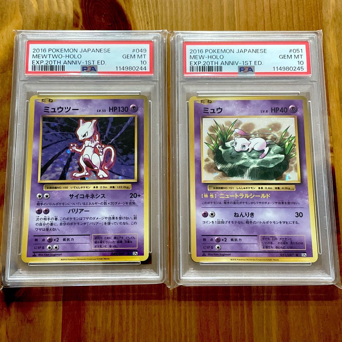 PSA10】ギャラドス ミュウツー 旧裏 base set 連番 ギャラドス 旧裏