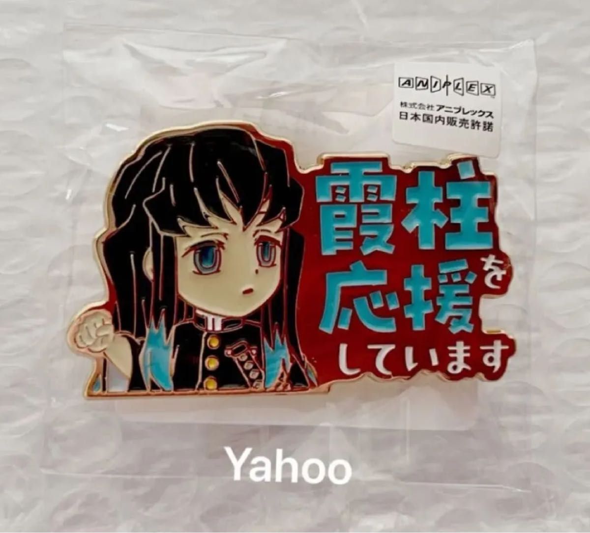 鬼滅の刃 ufotable 柱カフェ 限定「時透無一郎」を応援しています