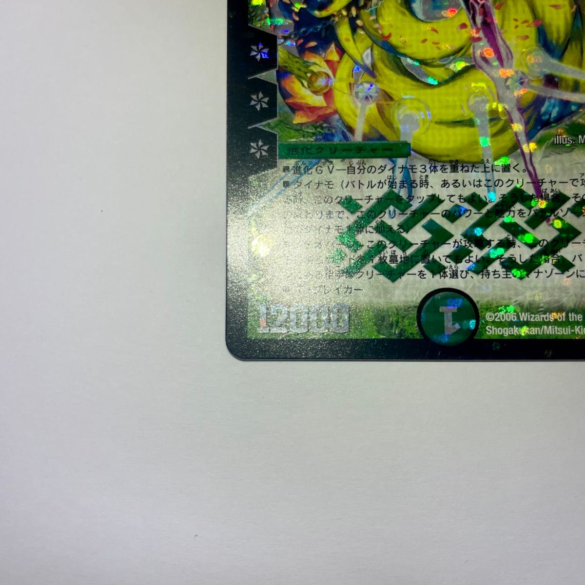 超神星ウラヌスナインテイル 初期 417 デュエルマスターズ デュエル