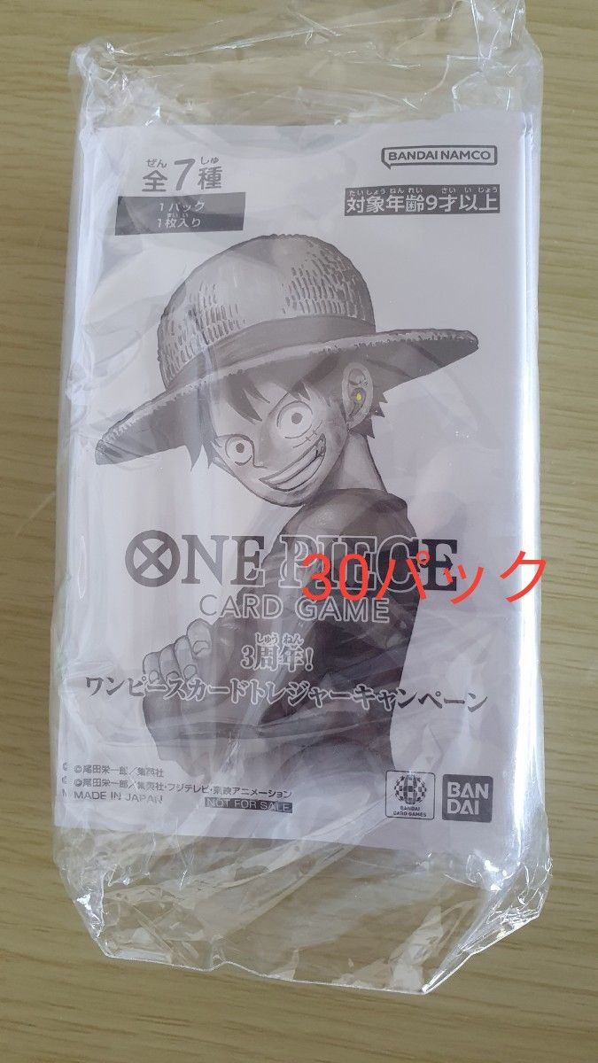 ワンピースカードゲーム 3周年トレジャーキャンペーン プロモパック 30