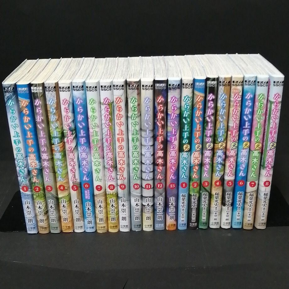 からかい上手の高木さん 全巻セット｜Yahoo!フリマ（旧PayPayフリマ）
